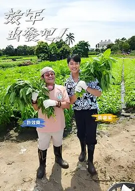 草民电影推荐 夜宵江湖 高清海报